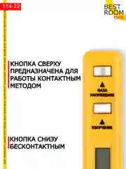 Индикаторная отвертка многофункциональная 12-220V