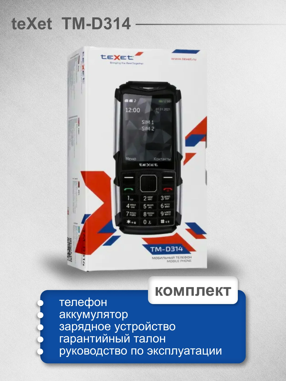 Черный мобильный телефон Texet TM-D314 Black
