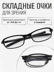 Готовые очки для зрения, складные очки, с диоптриями от +0,50 до +4,00, очки для чтения