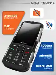 Черный мобильный телефон Texet TM-D314 Black