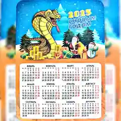 Синий календарь новогодний магнитный, на 2025 год, сувенир на новый год