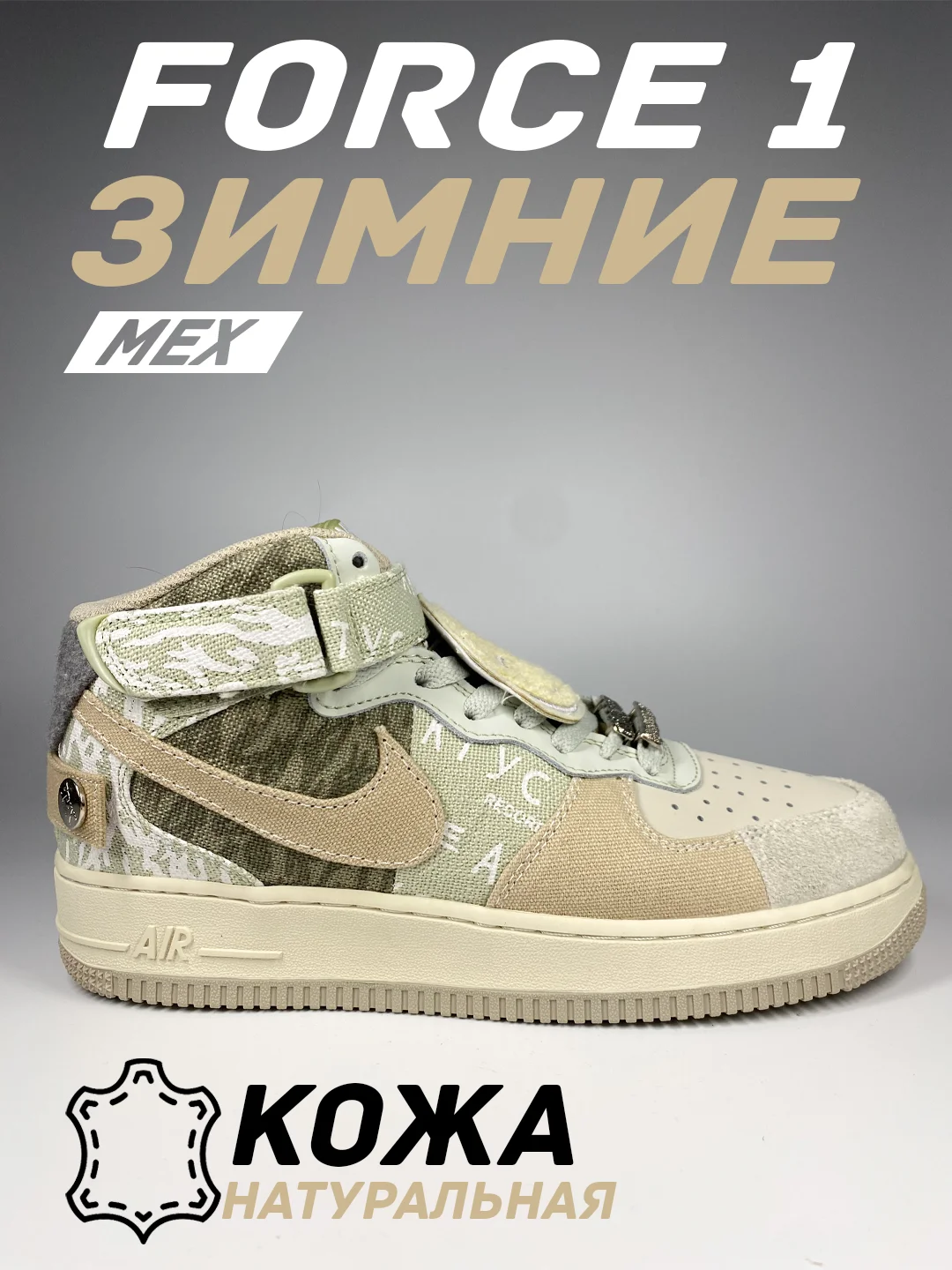 Кроссовки мужские зимние