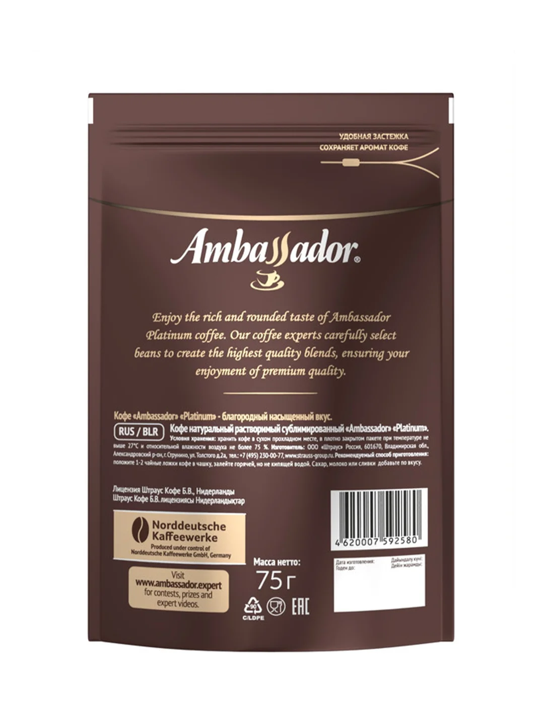Кофе растворимый Ambassador Platinum, пакет, 75г
