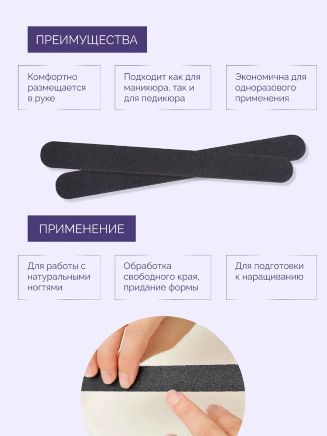 Пилка для ногтей, маникюра и педикюра, для снятия гель-лака, 180/240 грит