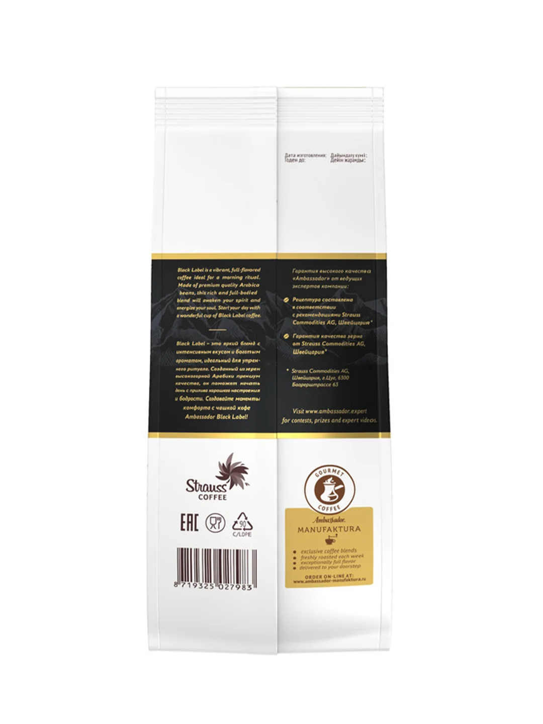 Кофе в зернах Ambassador Black Label, пакет, 200 г