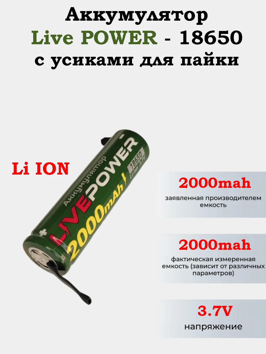 Зеленый аккумулятор Smartbuy 18650, литиевый, для фонарика и лазера