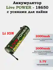 Зеленый аккумулятор Smartbuy 18650, литиевый, для фонарика и лазера