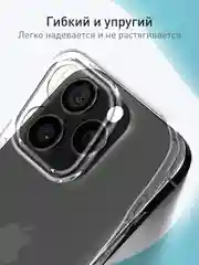 Прозрачный чехол для iPhone 16 Pro силиконовый ROSCO прозрачный, с бортиком защитой вокруг камер
