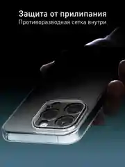 Прозрачный чехол для iPhone 16 Pro силиконовый ROSCO прозрачный, с бортиком защитой вокруг камер