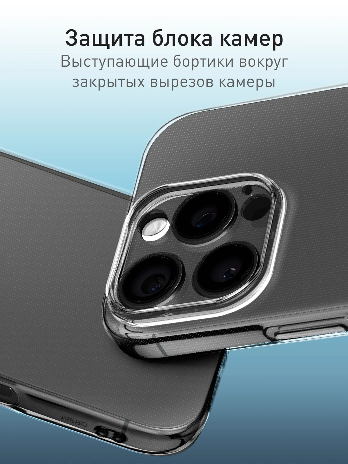 Прозрачный чехол для iPhone 16 Pro силиконовый ROSCO прозрачный, с бортиком защитой вокруг камер