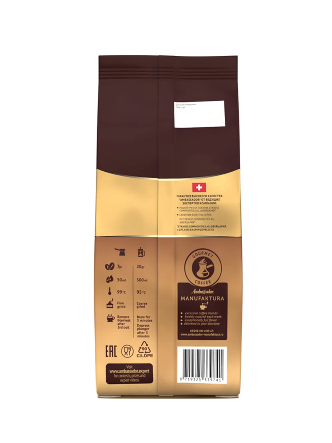 Кофе в зернах Ambassador Platinum Crema, пакет, 200 г