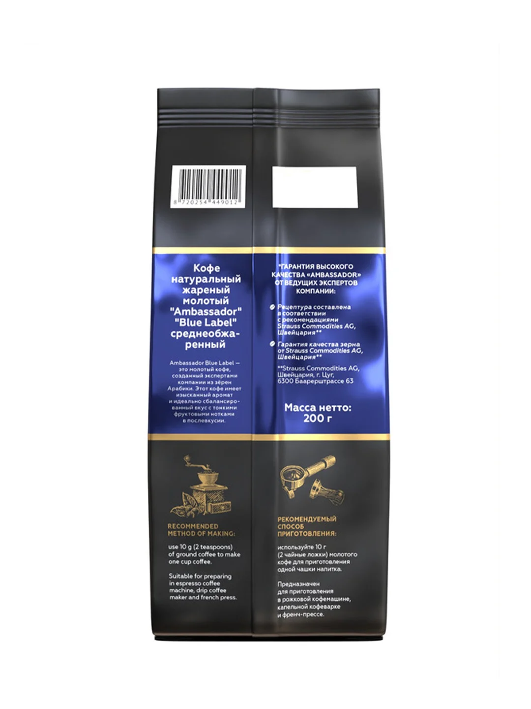 Кофе молотый Ambassador Blue Label, пакет, 200 г