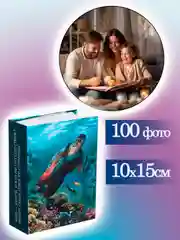 Фотоальбом 10х15 см 100 фото