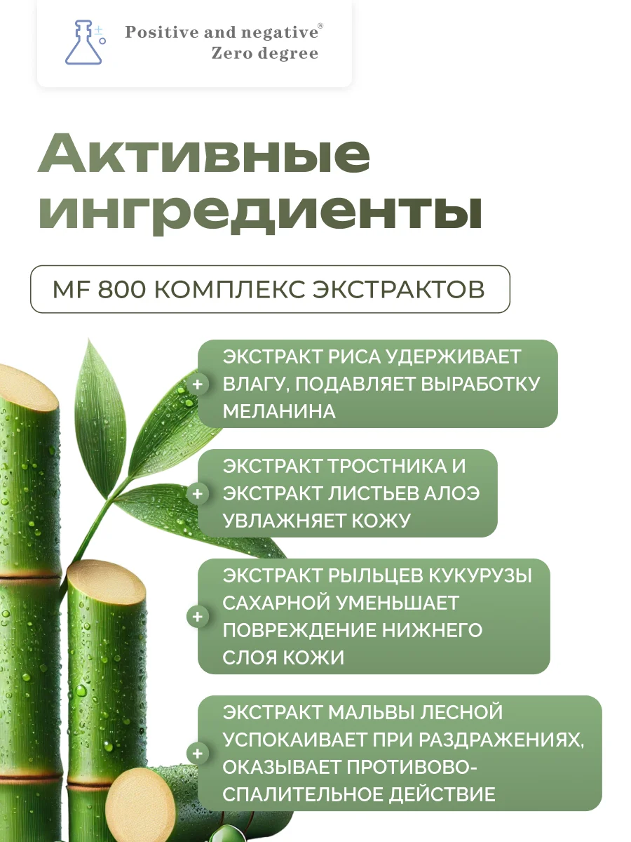 Транексамовая сыворотка для выравнивания тона кожи Positive and negative Zero degree,30 мл