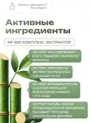 Транексамовая сыворотка для выравнивания тона кожи Positive and negative Zero degree,30 мл