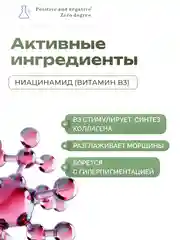 Транексамовая сыворотка для выравнивания тона кожи Positive and negative Zero degree,30 мл