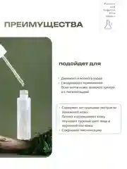 Транексамовая сыворотка для выравнивания тона кожи Positive and negative Zero degree,30 мл