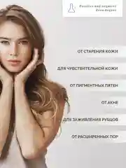 Транексамовая сыворотка для выравнивания тона кожи Positive and negative Zero degree,30 мл