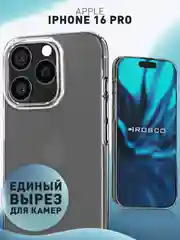 Чехол для Apple iPhone 16 Pro силиконовый ROSCO матовый/ прозрачный тонкий с защитой камер