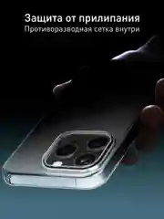 Прозрачный чехол для Apple iPhone 16 Pro силиконовый ROSCO матовый/ прозрачный тонкий с защитой камер