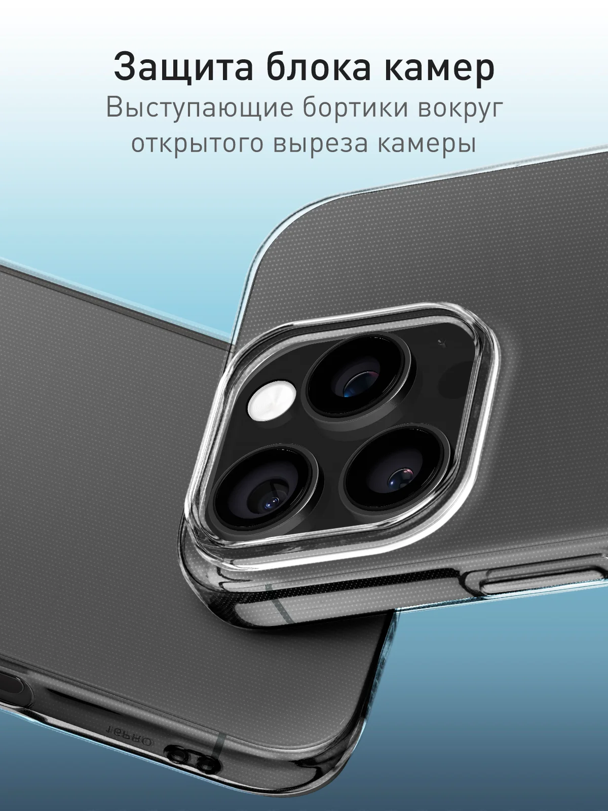 Прозрачный чехол для Apple iPhone 16 Pro силиконовый ROSCO матовый/ прозрачный тонкий с защитой камер