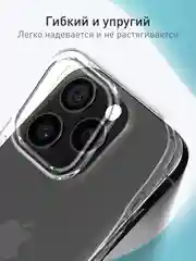 Прозрачный чехол для Apple iPhone 16 Pro силиконовый ROSCO матовый/ прозрачный тонкий с защитой камер