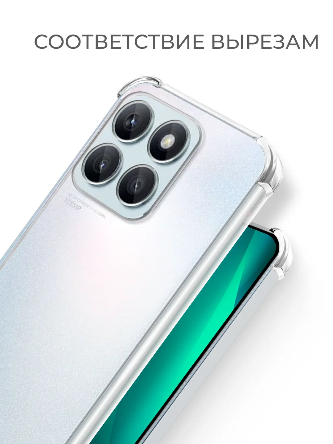 Прозрачный противоударный чехол для Honor X8b, с защитой камеры и углов