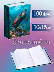 Синий фотоальбом 10х15 см 100 фото