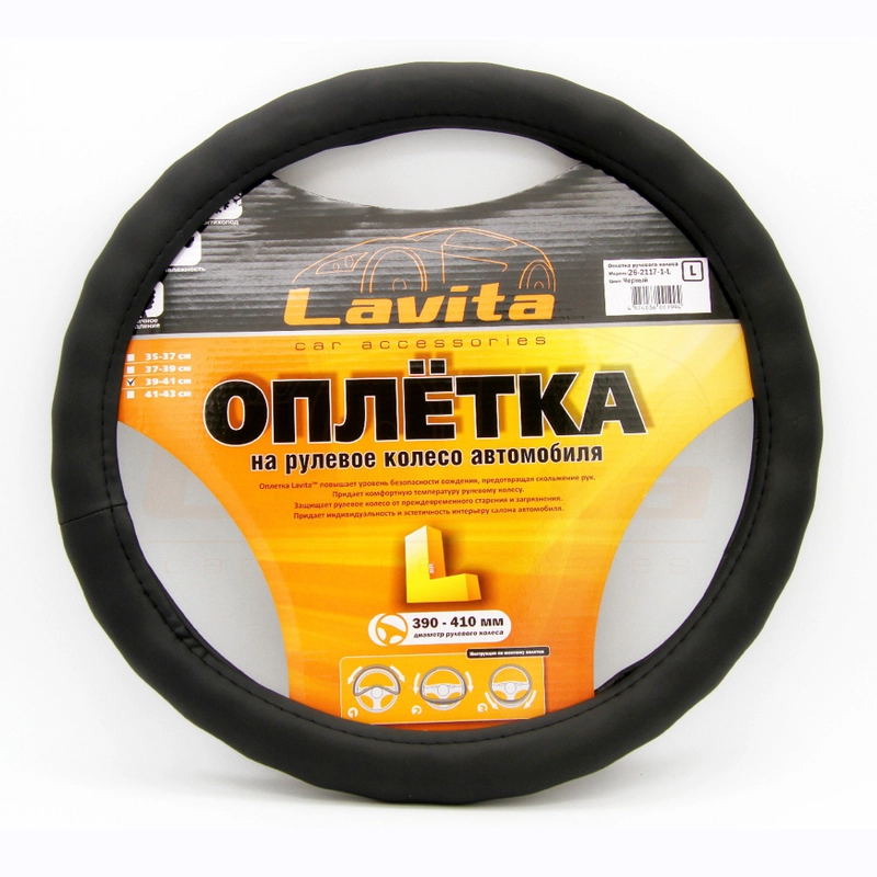 Чехол на руль пвх_39-41СМ; L; С БУГРАМИ ЧЕРНАЯ LAVITA