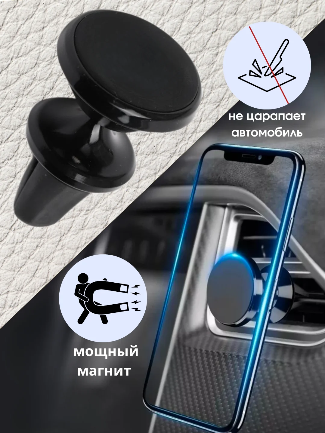 Черный автомобильный магнитный держатель для телефона в воздуховод ( дефлектор )