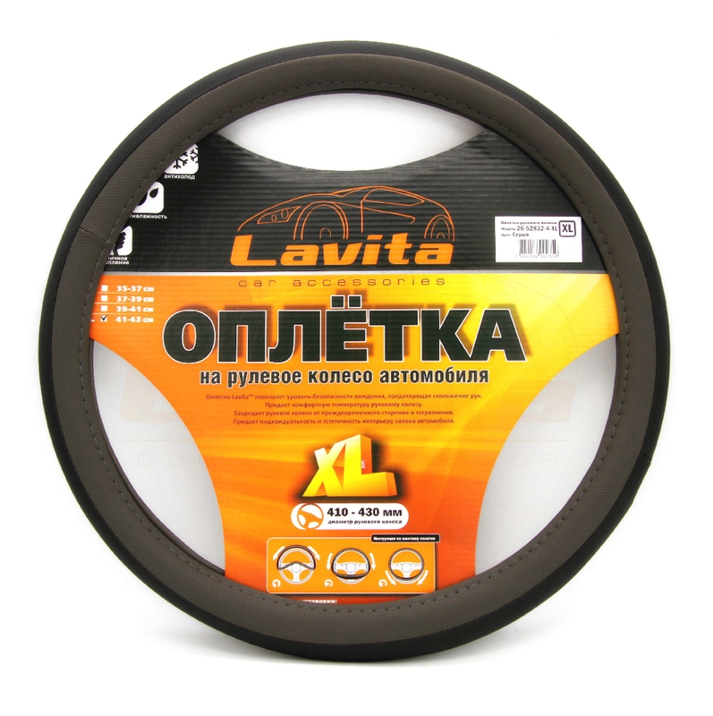 Чехол на руль пвх_41-43СМ; XL; С ПЕРФОРАЦИЕЙ СЕРАЯ LAVITA