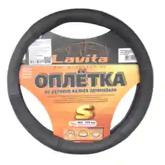 Чехол на руль кожа_35-37СМ; S; ЧЕРНАЯ LAVITA