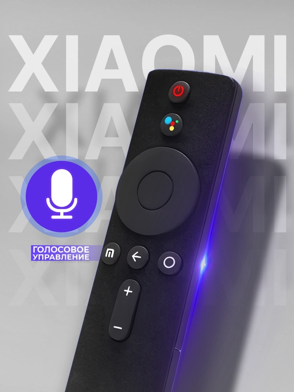 Голосовой пульт для телевизора Xiaomi Mi TV XMRM-001