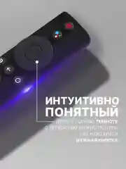 Голосовой пульт для телевизора Xiaomi Mi TV XMRM-001