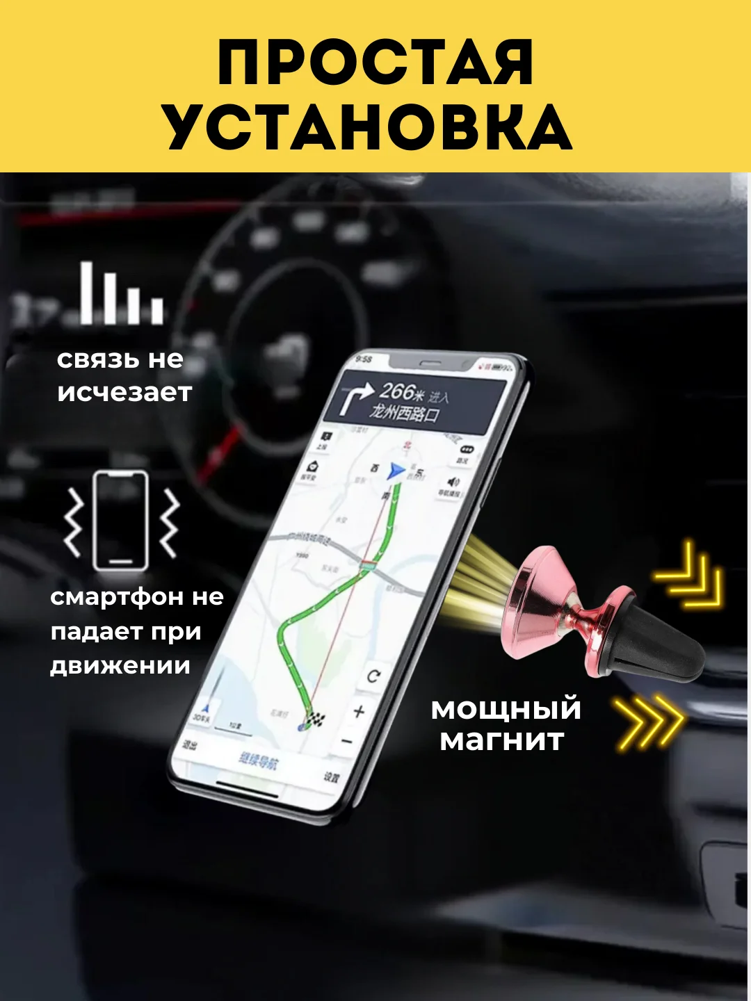 Автомобильный магнитный держатель для телефона в воздуховод ( дефлектор )