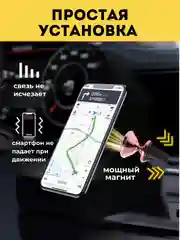 Автомобильный магнитный держатель для телефона в воздуховод ( дефлектор )