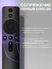 Голосовой пульт для телевизора Xiaomi Mi TV XMRM-001