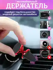 Автомобильный магнитный держатель для телефона в воздуховод ( дефлектор )