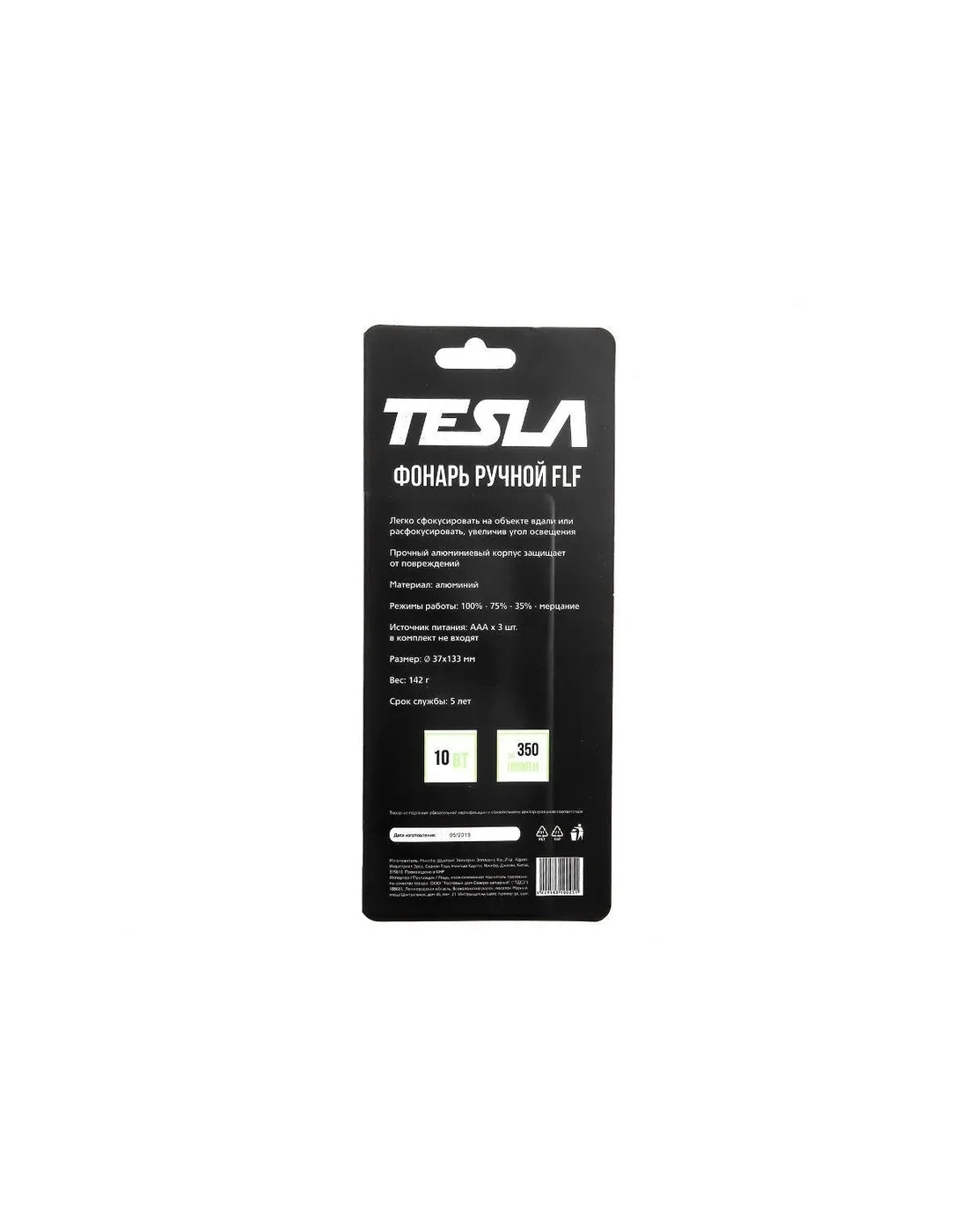 Фонарь ручной TESLA FLF, 10 Вт, 350 люмен, фокусировка луча