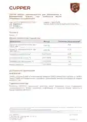 Масло трансмиссионное CUPPER Haldex (900 мл)