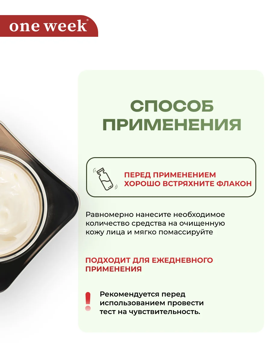 Многофункциональный крем-лифтинг вокруг глаз one week, 15 г