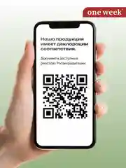 Многофункциональный крем-лифтинг вокруг глаз one week, 15 г