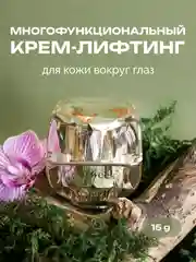 Многофункциональный крем-лифтинг вокруг глаз one week, 15 г
