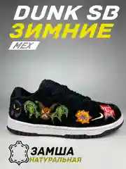 Кроссовки мужские зимние