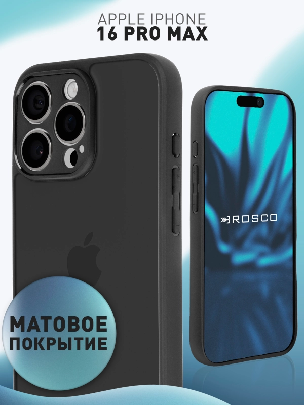 Чехол для iPhone 16 Pro Max пластиковый + силикон ROSCO, противоударный, защита камер