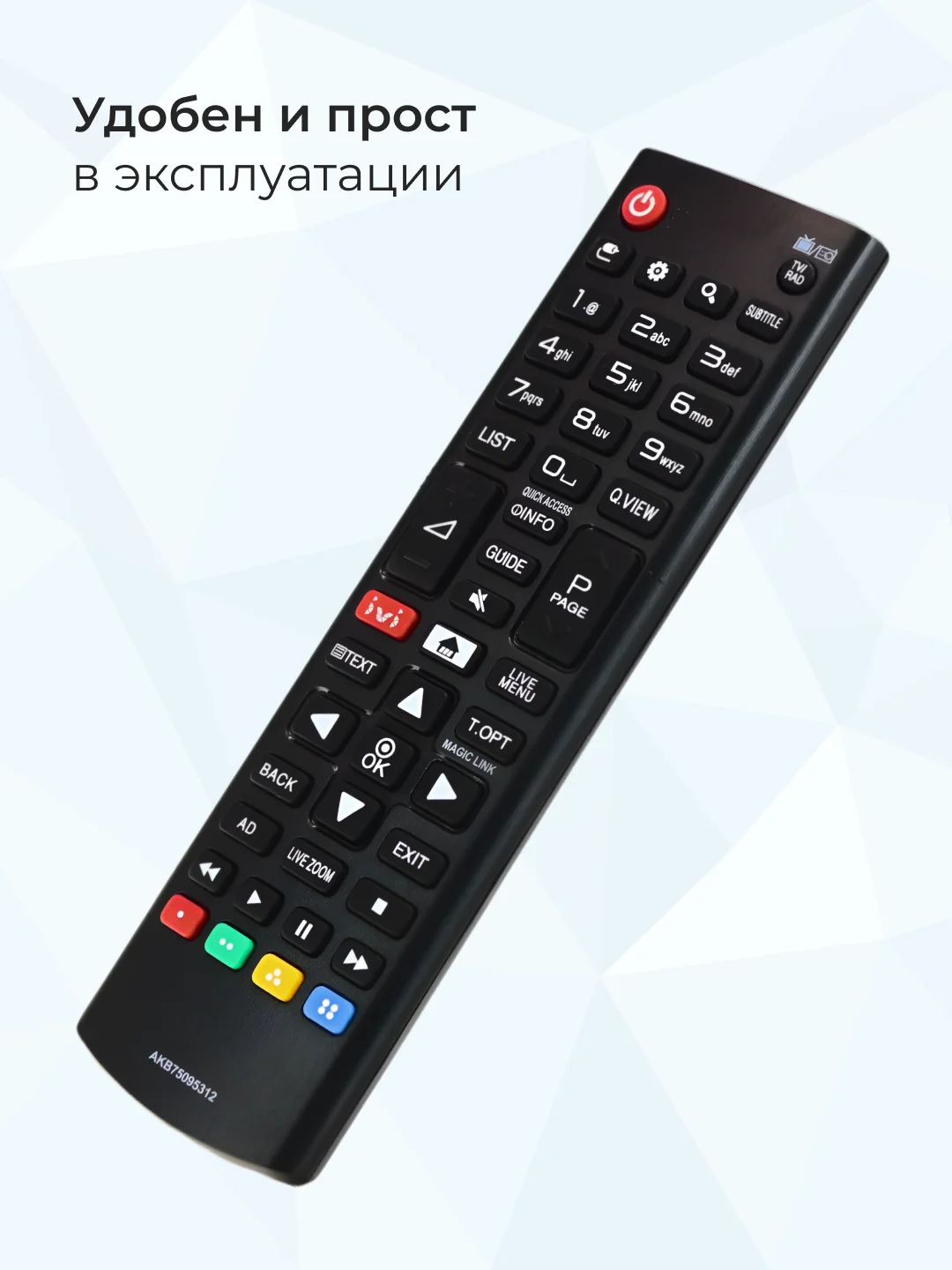 Универсальный пульт ду LG Smart TV для LCD, LED TV