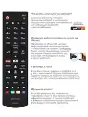 Универсальный пульт ду LG Smart TV для LCD, LED TV