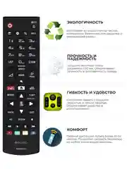 Универсальный пульт ду LG Smart TV для LCD, LED TV