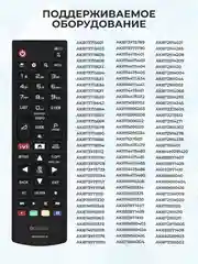 Универсальный пульт ду LG Smart TV для LCD, LED TV