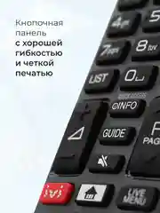 Универсальный пульт ду LG Smart TV для LCD, LED TV